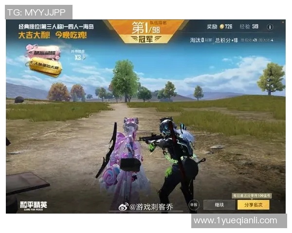 和平精英战场上的默契配合：深入解析JDG团队协作的成功之道