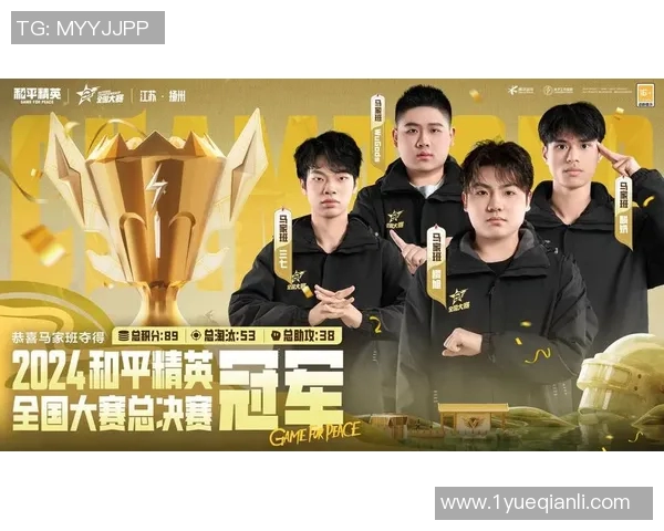 和平精英V5战队逆袭之路全景纪实展现荣耀与拼搏的真实故事